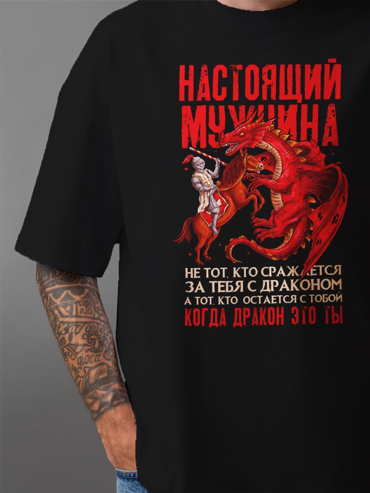 Футболка оверсайз мужчине в подарок