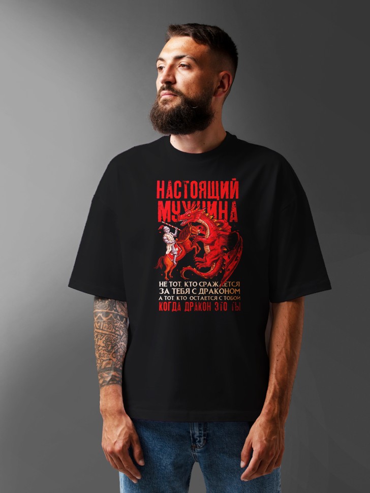 Футболка оверсайз мужчине в подарок