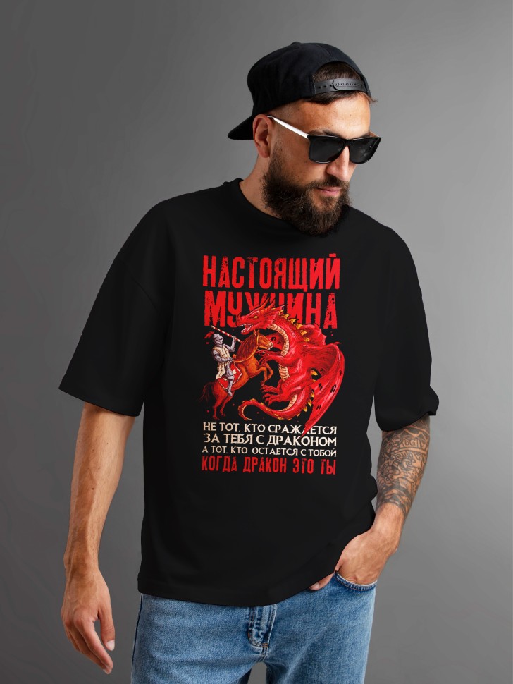 Футболка оверсайз мужчине в подарок