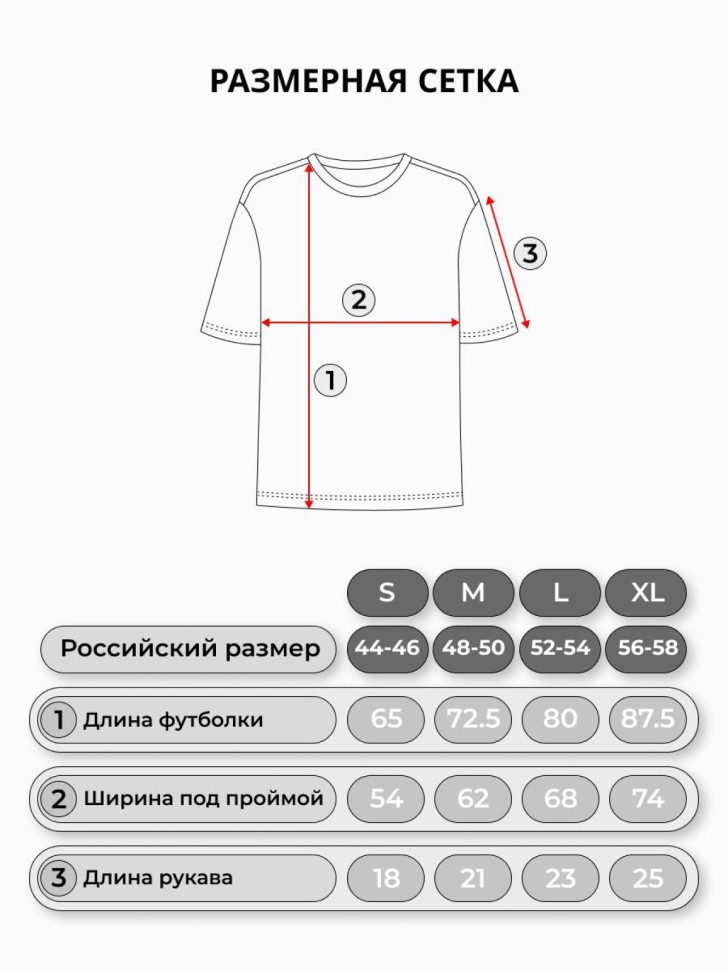 Футболка оверсайз с рисунком Футболка оверсайз с рисунком