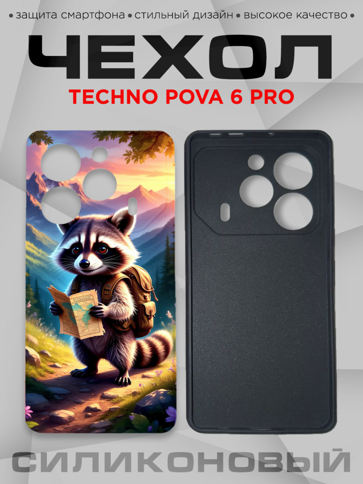 Чехол для смартфона Techno Pova 6 pro с принтом Чехол для смартфона Techno Pova 6 pro с принтом