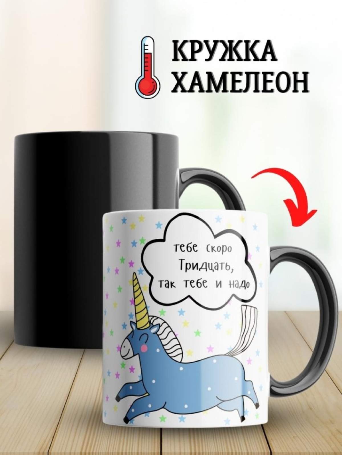 Кружка хамелеон с приколом для чая подарок другу коллеге 