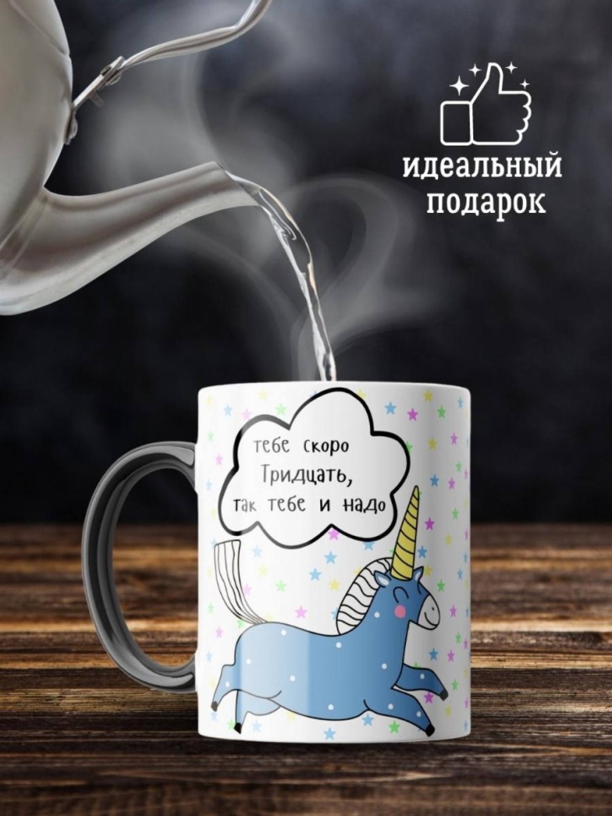 Кружка хамелеон с приколом для чая подарок другу коллеге 