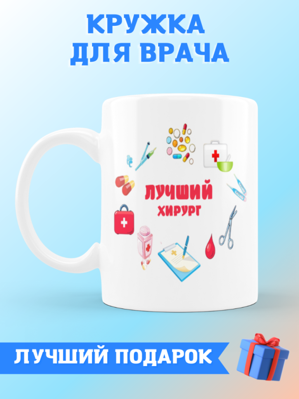 Кружка керамическая большая для чая с принтом