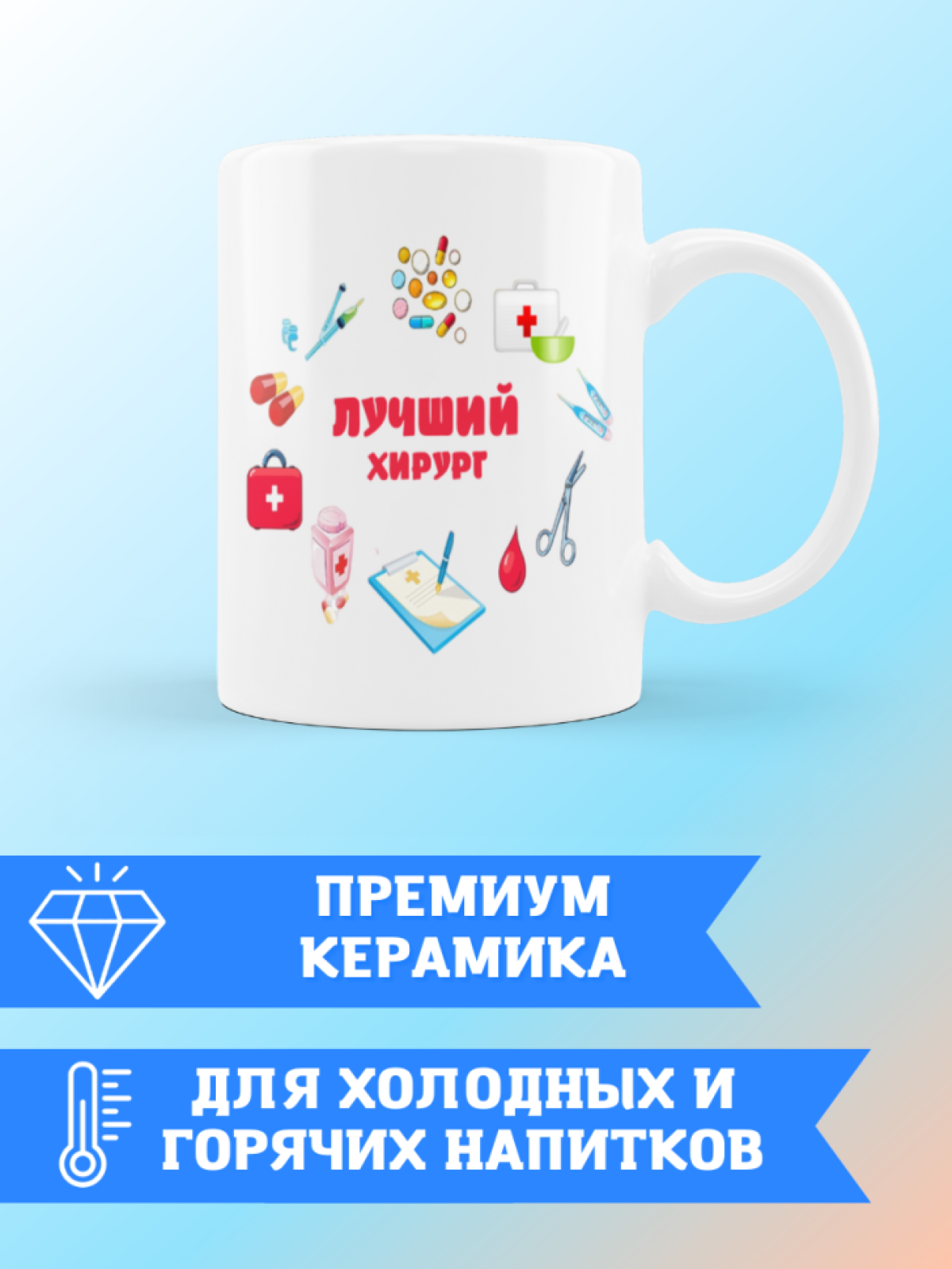 Кружка керамическая большая для чая с принтом