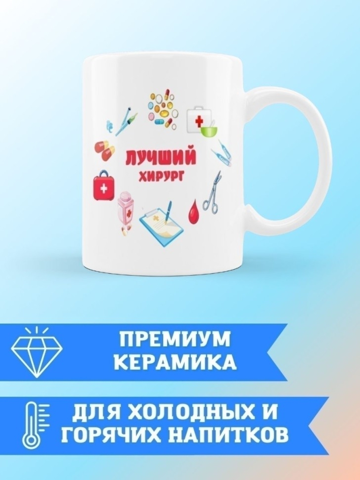 Кружка керамическая большая для чая с принтом