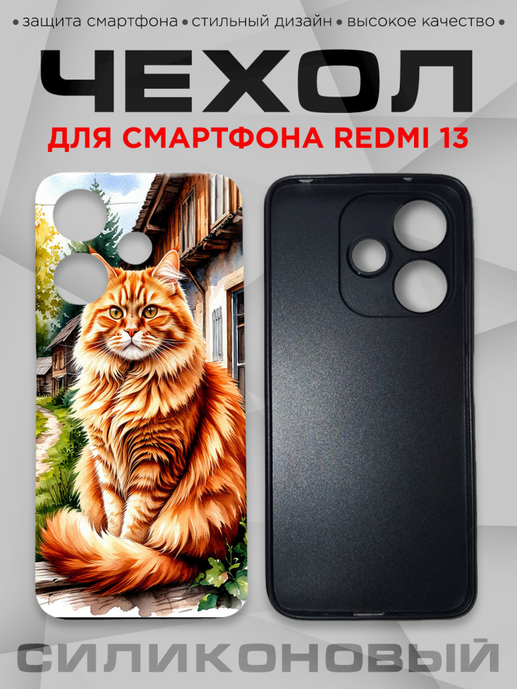Чехол для смартфона Redmi 13 с принтом 
