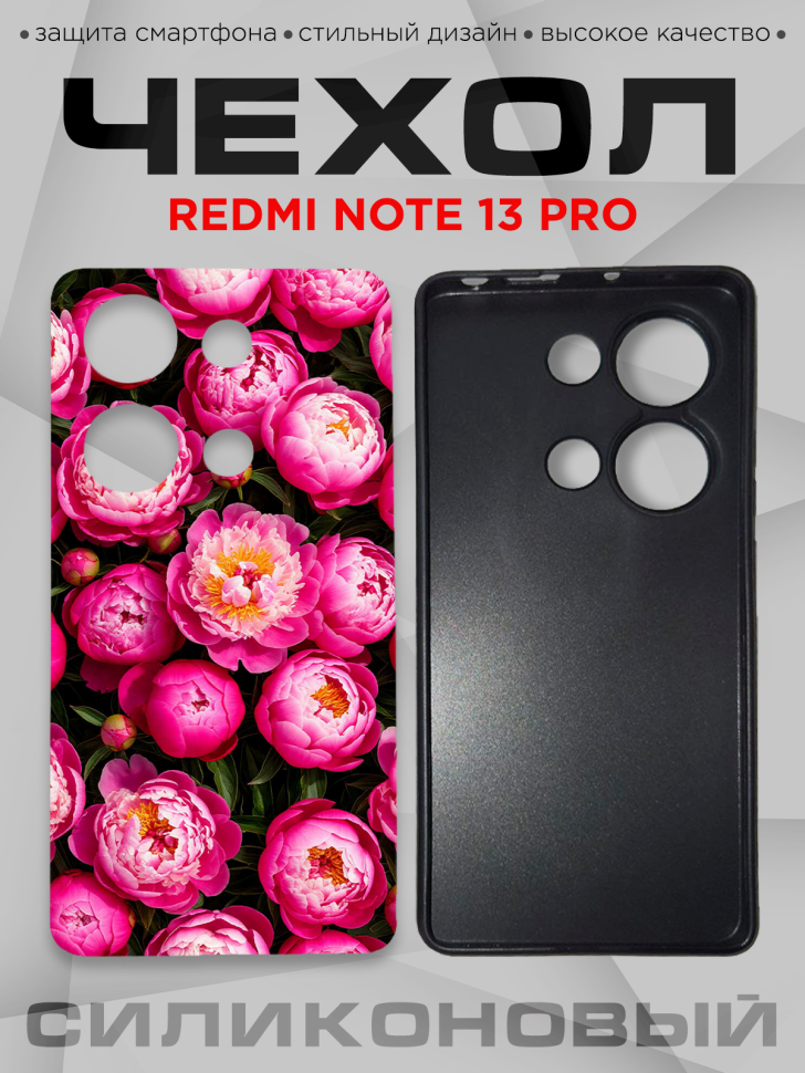 Чехол для смартфона Redmi note 13 pro с принтом