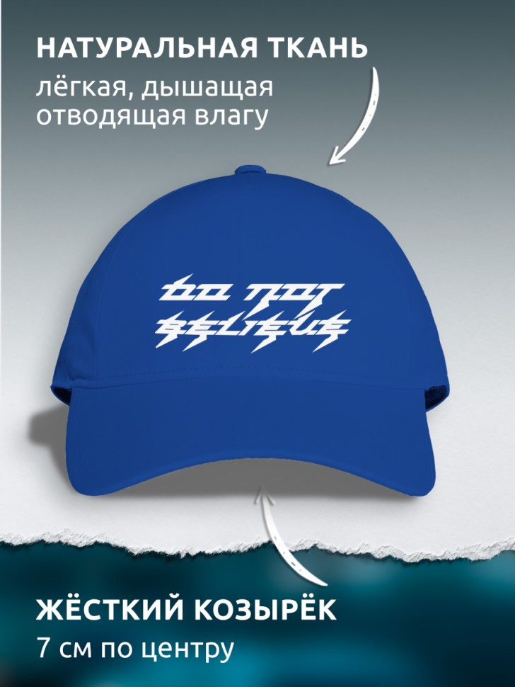 Бейсболка кепка синяя унисекс с принтом
