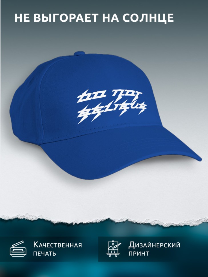 Бейсболка кепка синяя унисекс с принтом