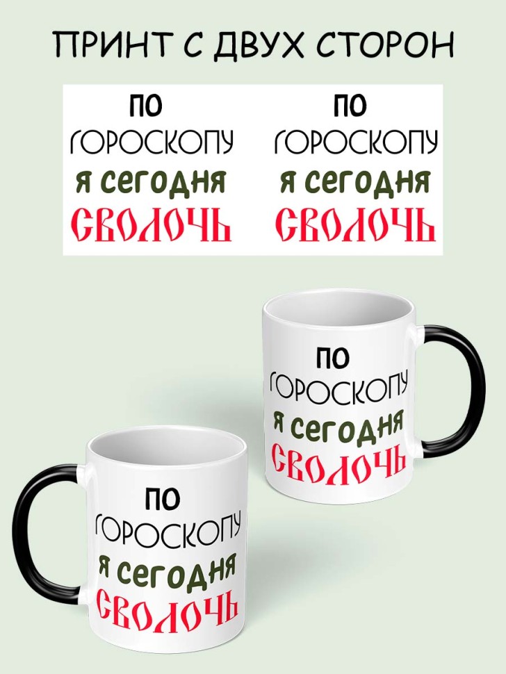Кружка хамелеон прикол с надписью подарок 330 мл
