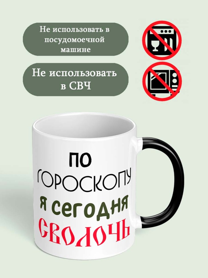 Кружка хамелеон прикол с надписью подарок 330 мл