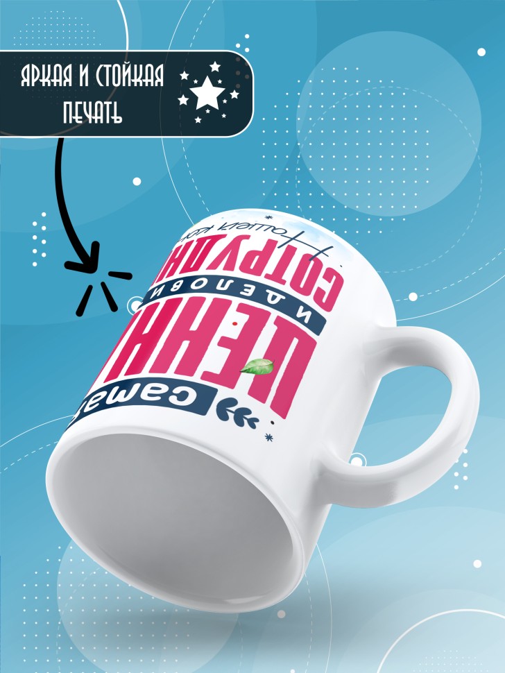 Кружка с прикольным принтом в подарок коллеге Кружка с прикольным принтом в подарок коллеге