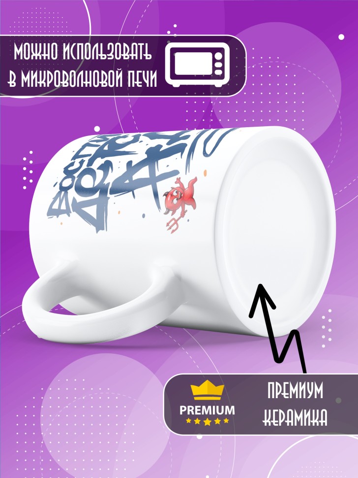 Кружка с принтом воспитателю на день дошкольного работника 