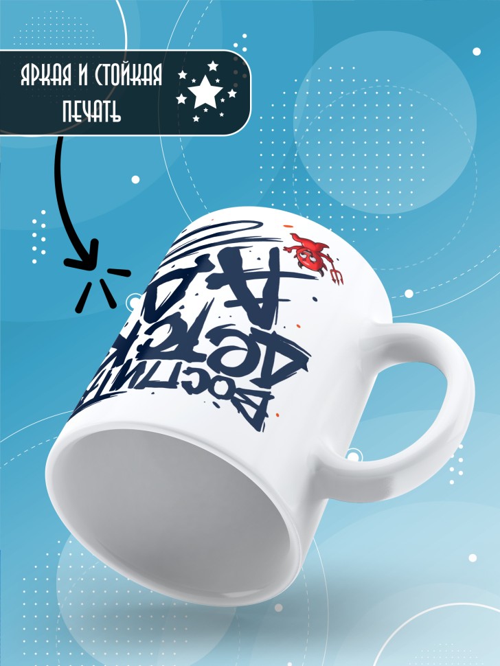 Кружка с принтом воспитателю на день дошкольного работника 