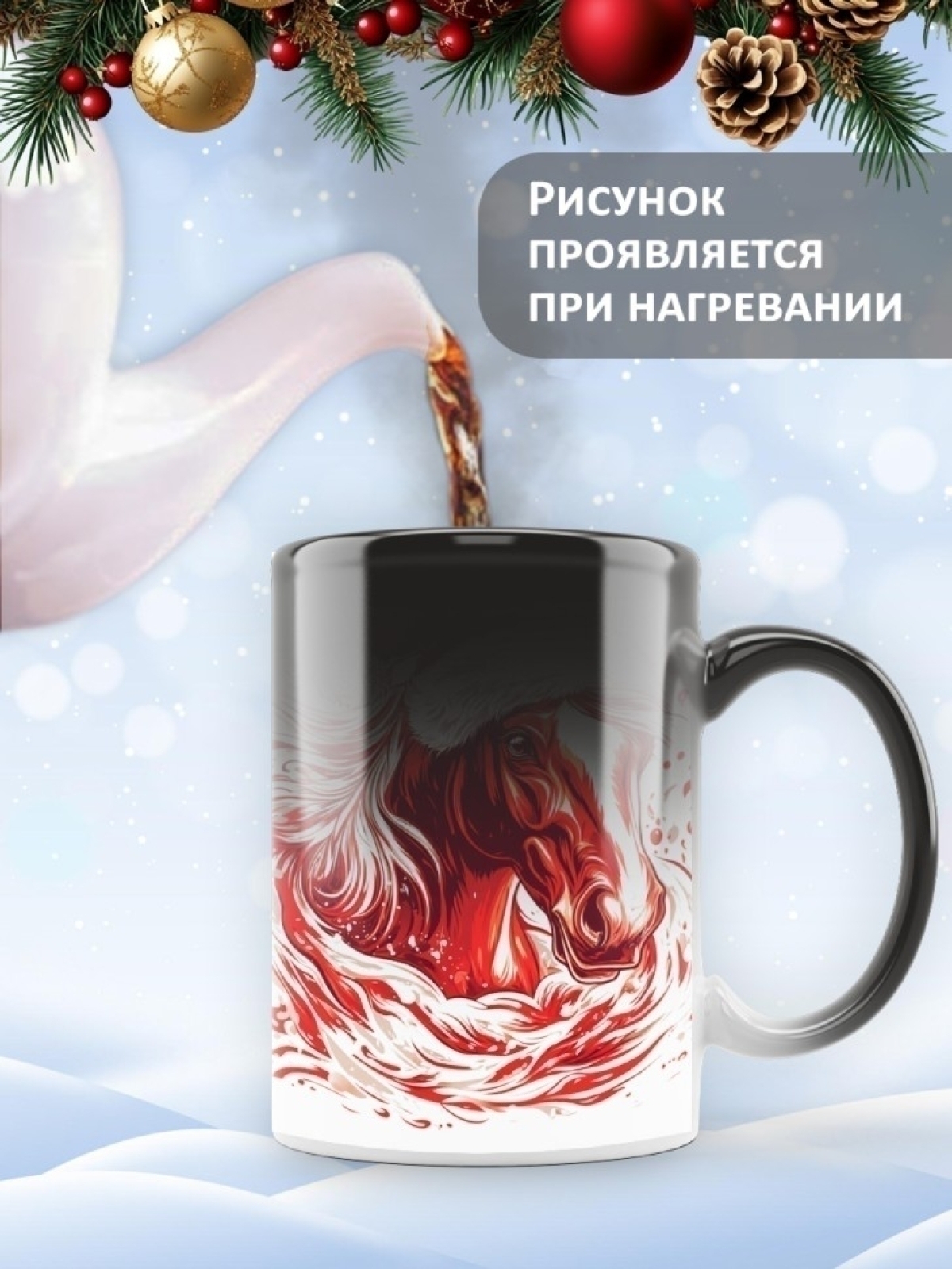 Подарок на новый год кружка хамелеон керамическая Подарок на новый год кружка хамелеон керамическая