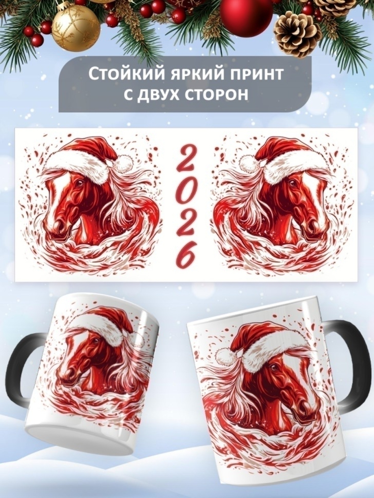 Подарок на новый год кружка хамелеон керамическая Подарок на новый год кружка хамелеон керамическая