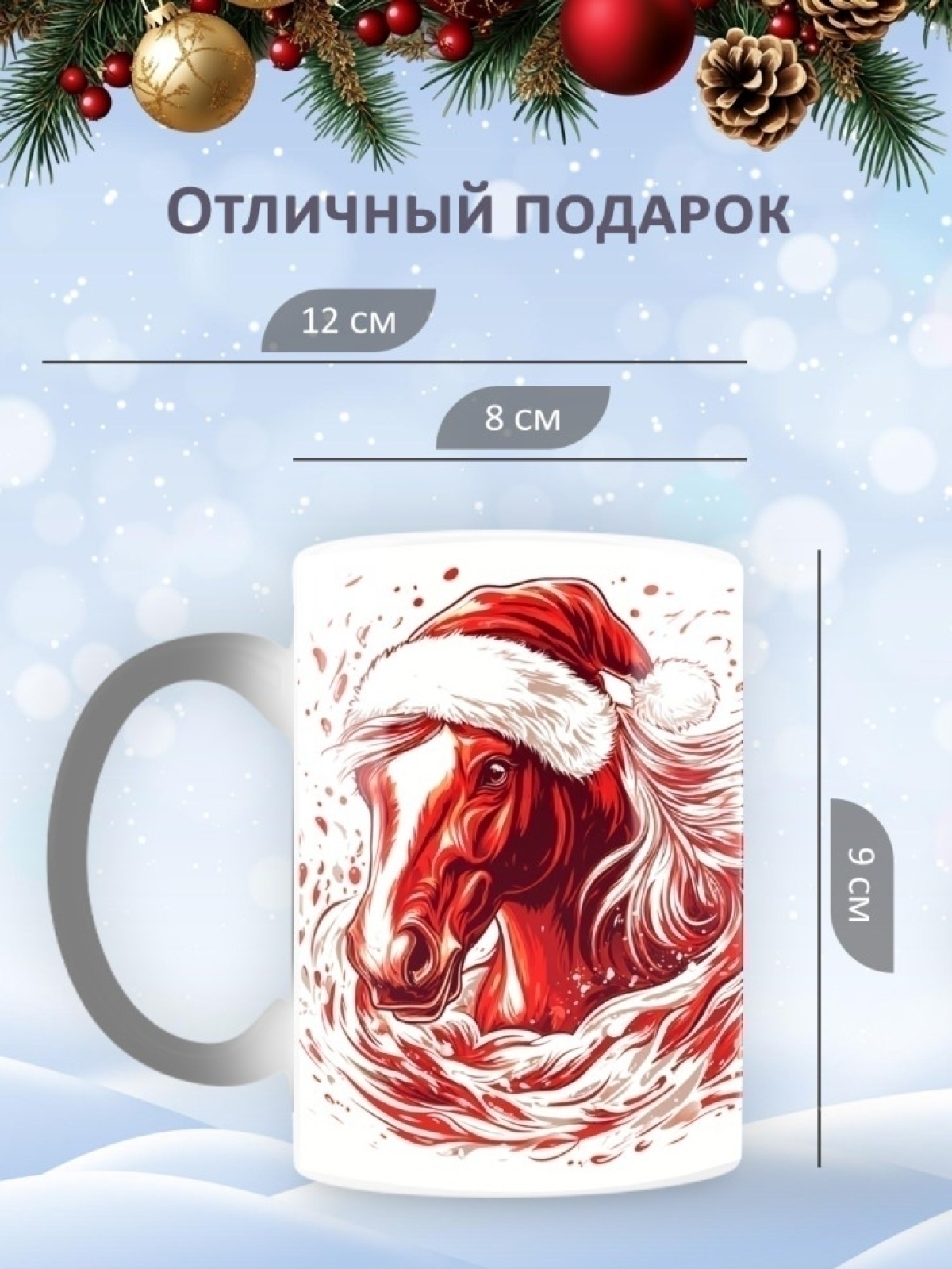 Подарок на новый год кружка хамелеон керамическая Подарок на новый год кружка хамелеон керамическая