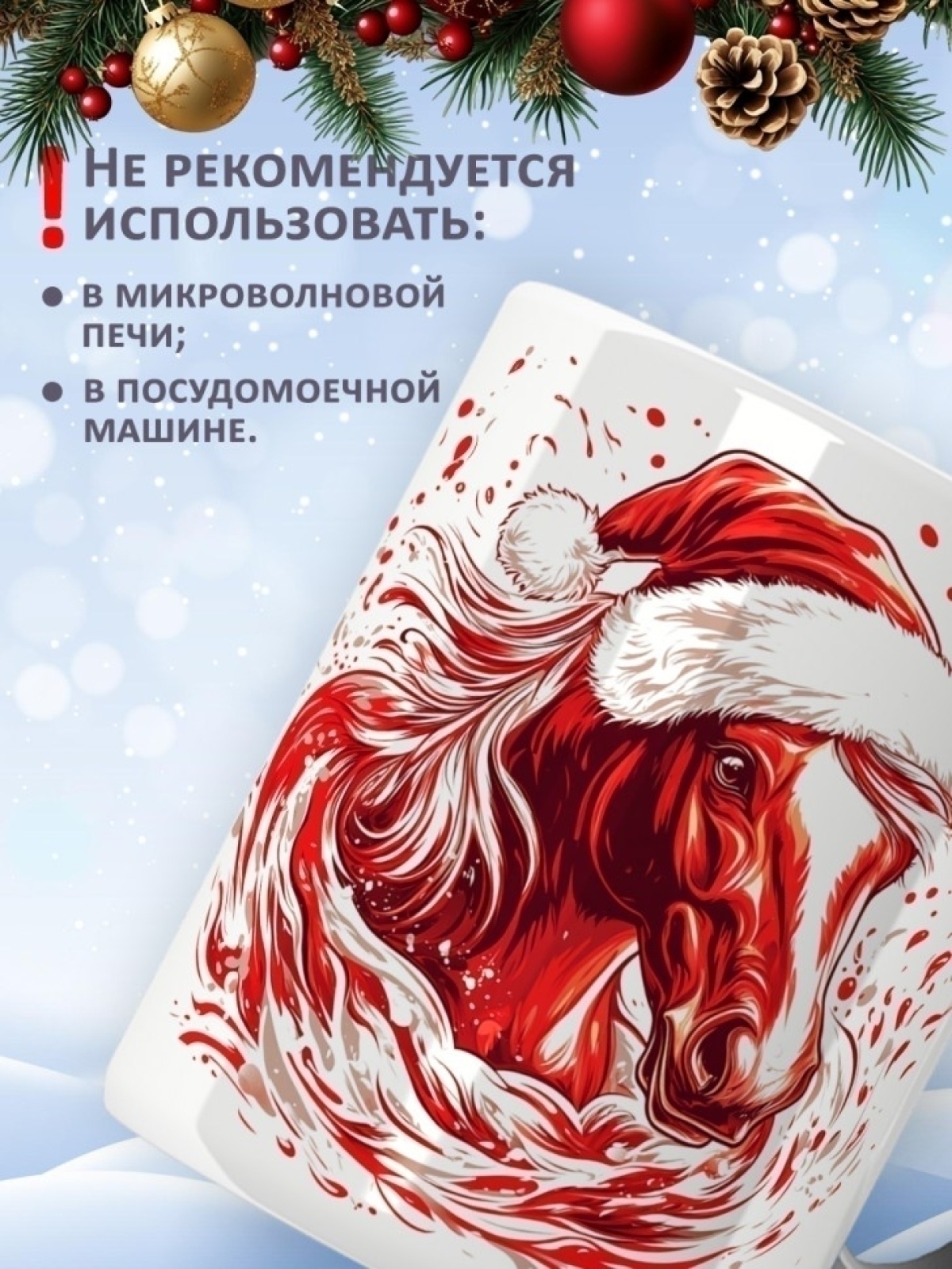 Подарок на новый год кружка хамелеон керамическая Подарок на новый год кружка хамелеон керамическая