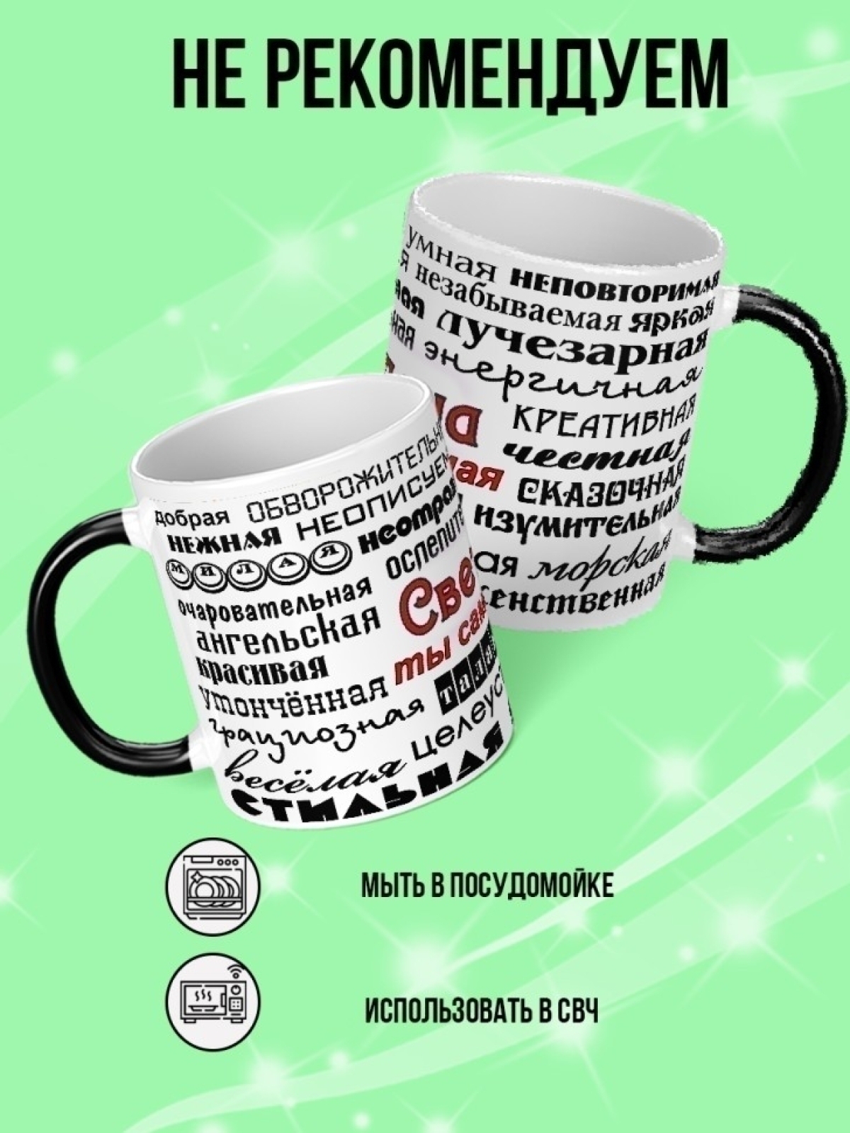 Кружка хамелеон на день рождение любимой Светлане.