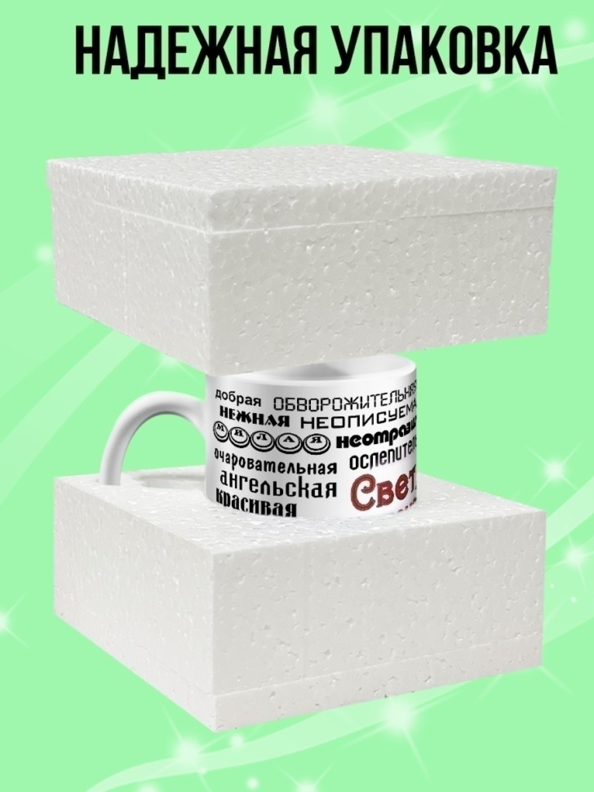 Кружка хамелеон на день рождение любимой Светлане.