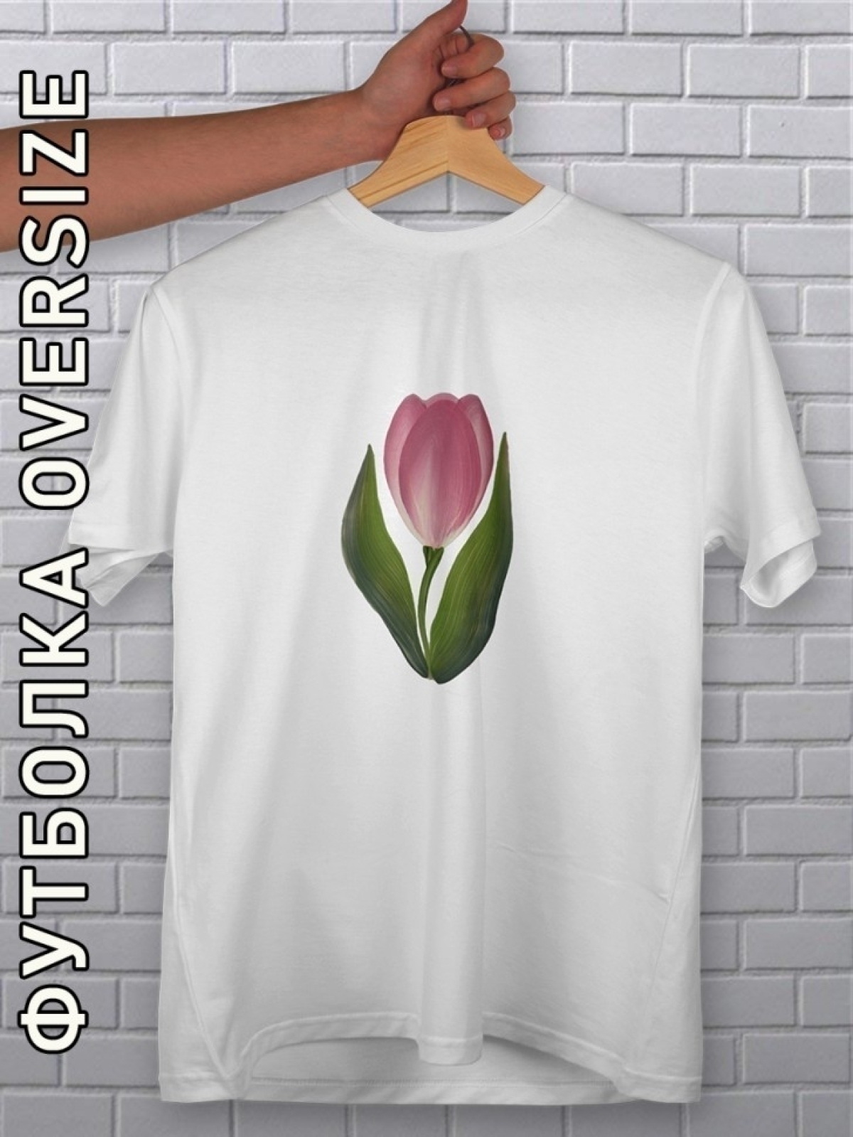 Футболка оверсайз женская  с принтом розовый тюльпан