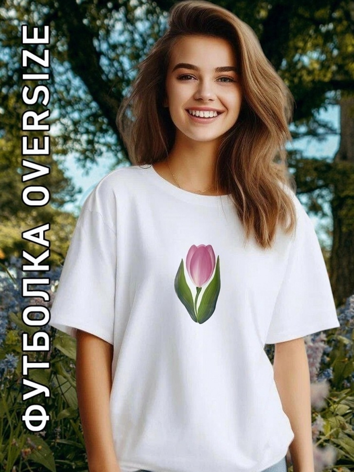 Футболка оверсайз женская  с принтом розовый тюльпан