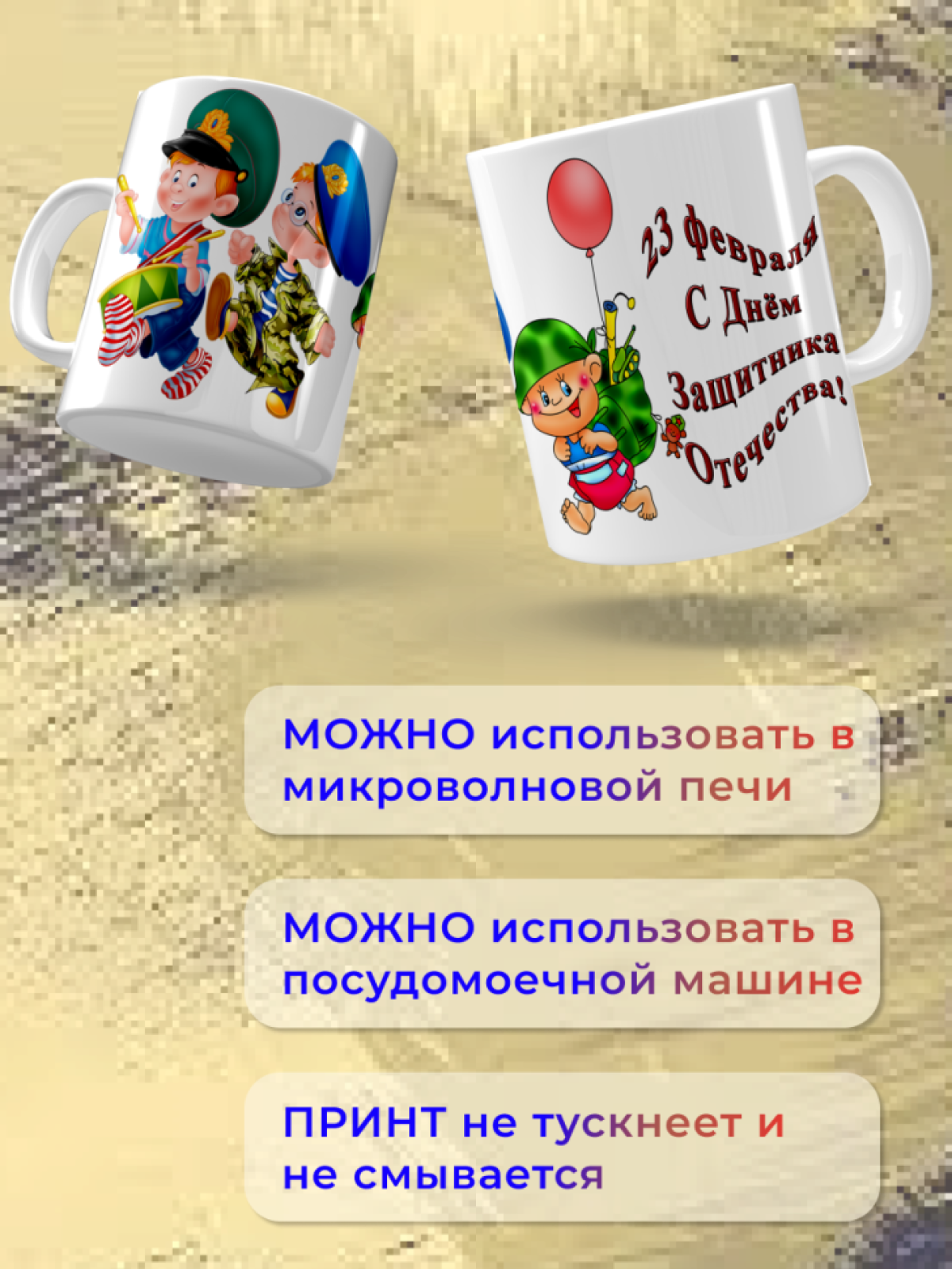 Кружка керамическая подарок на 23 февраля Папе, мужу