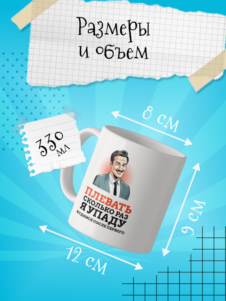 Кружка демотиватор с принтом керамическая, 330 мл