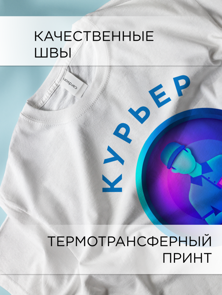 Футболка оверсайз с принтом Курьер топчик белая Футболка оверсайз с принтом Курьер топчик белая