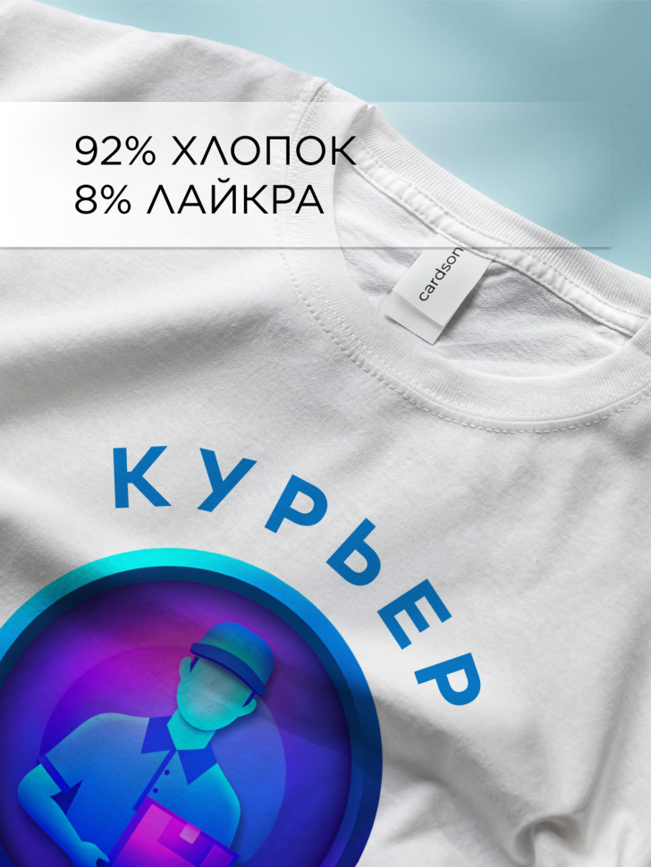 Футболка оверсайз с принтом Курьер топчик белая Футболка оверсайз с принтом Курьер топчик белая