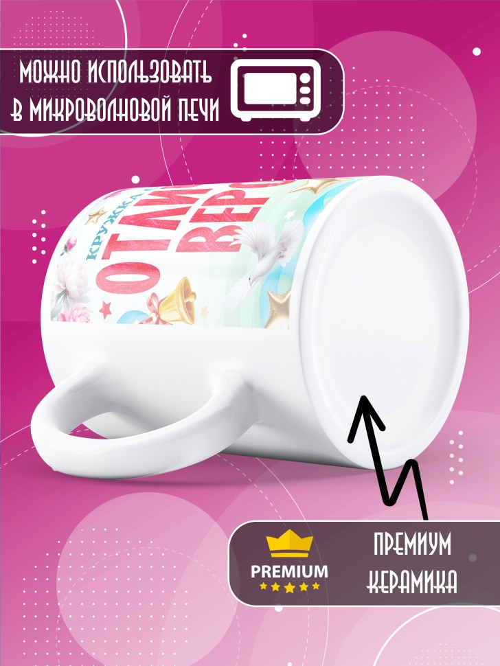 Кружка именная для школьницы Вероники