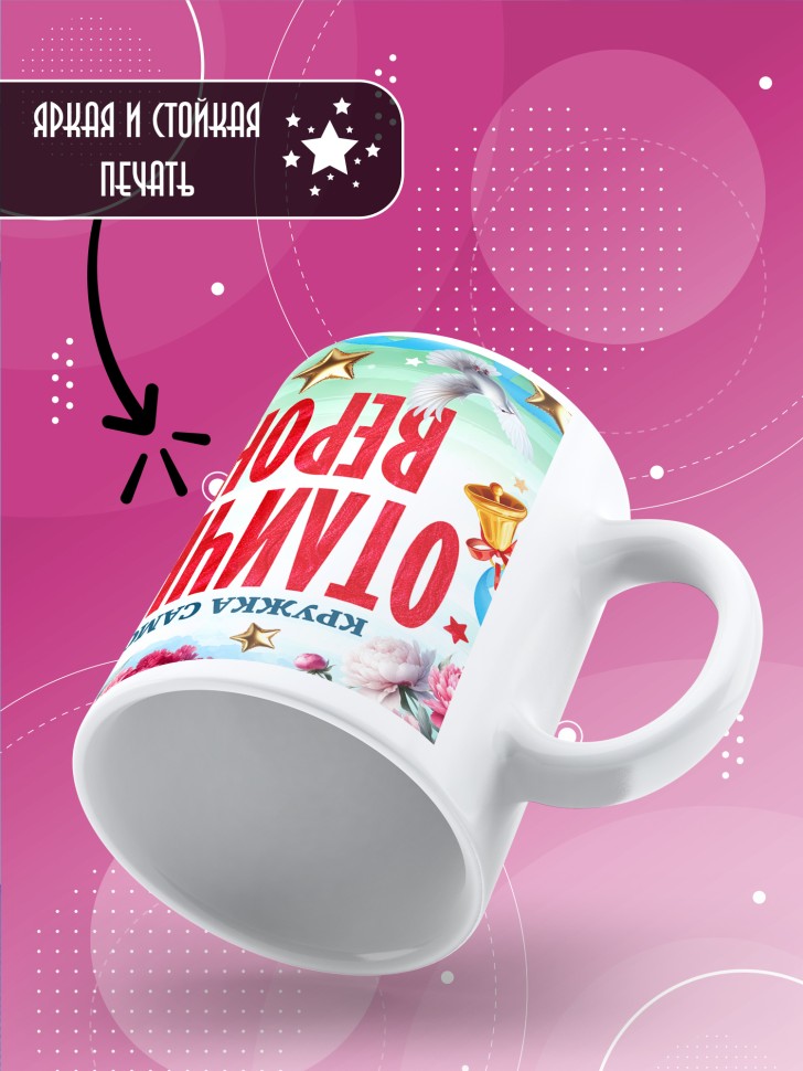 Кружка именная для школьницы Вероники