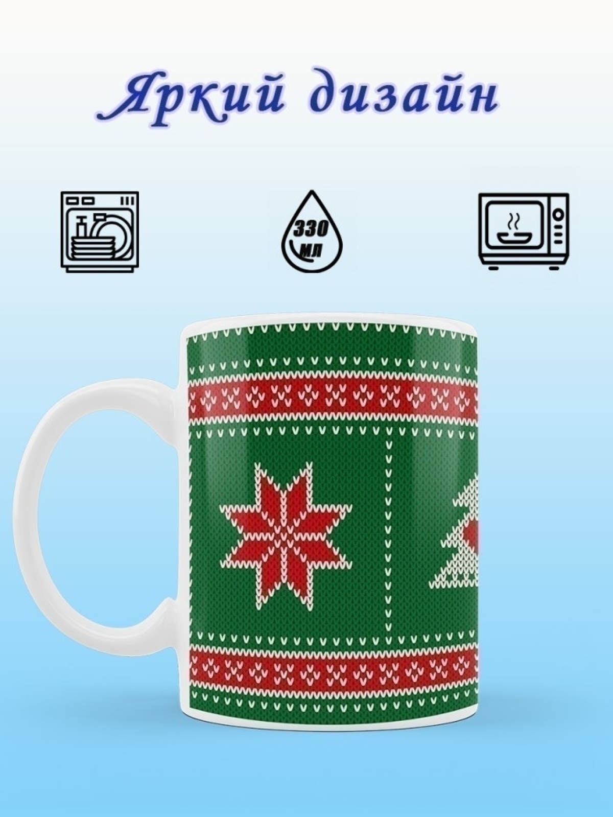 Кружка новогодняя подарки