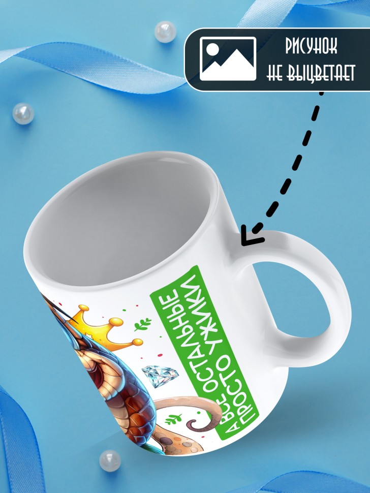 Кружка новогодняя именная Кирюха королевский питон