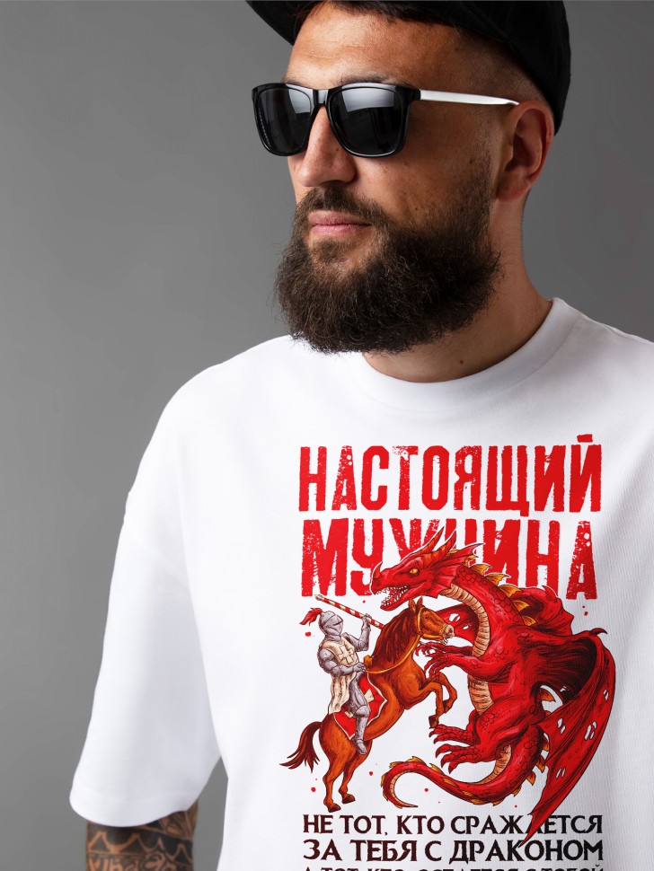 Футболка оверсайз мужчине в подарок 