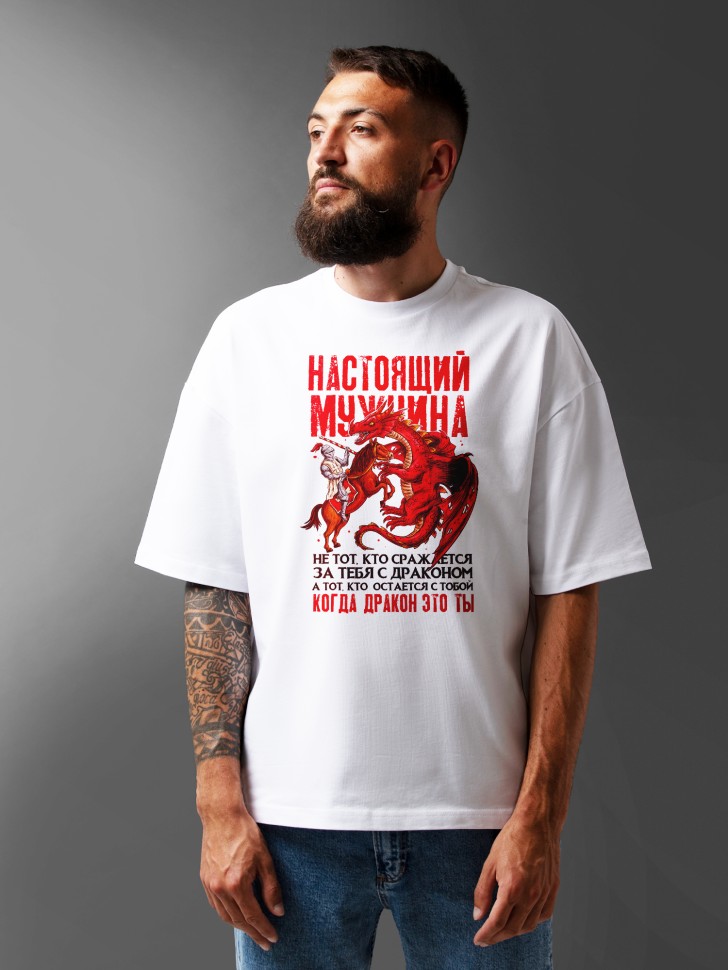 Футболка оверсайз мужчине в подарок 