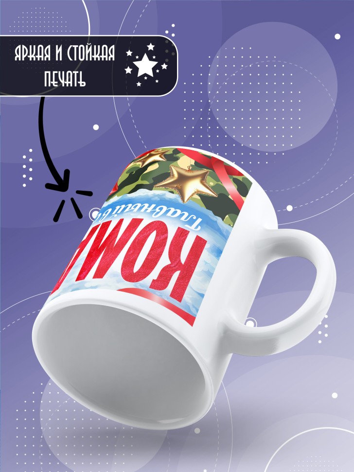 Кружка в подарок на 23 февраля школьнику 