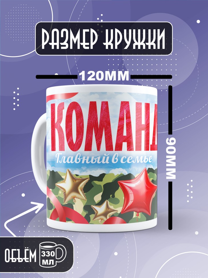 Кружка в подарок на 23 февраля школьнику 