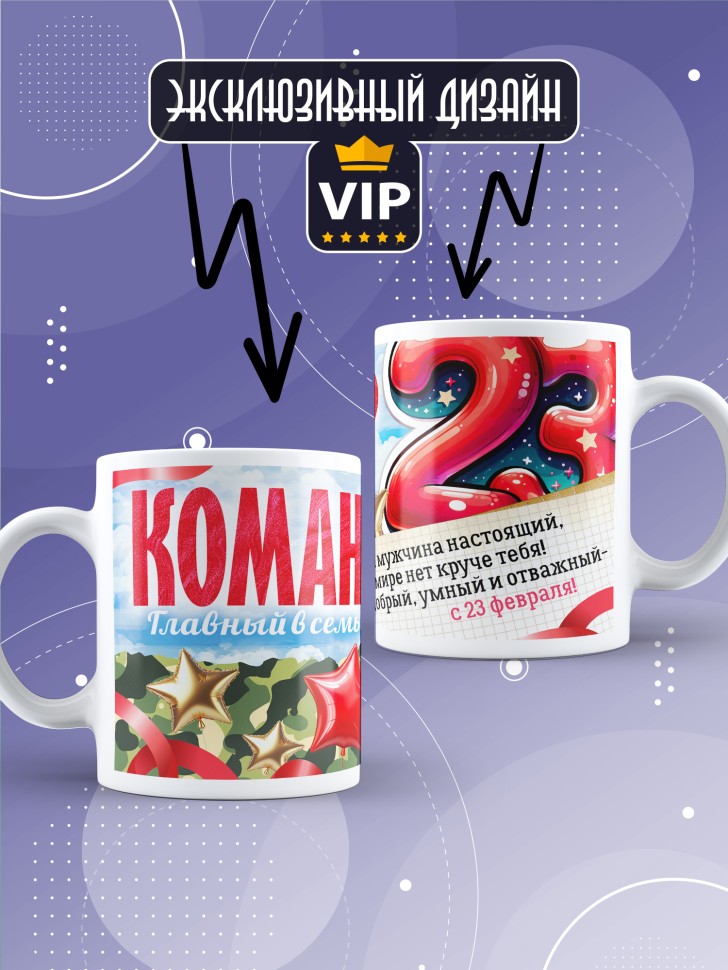 Кружка в подарок на 23 февраля школьнику 