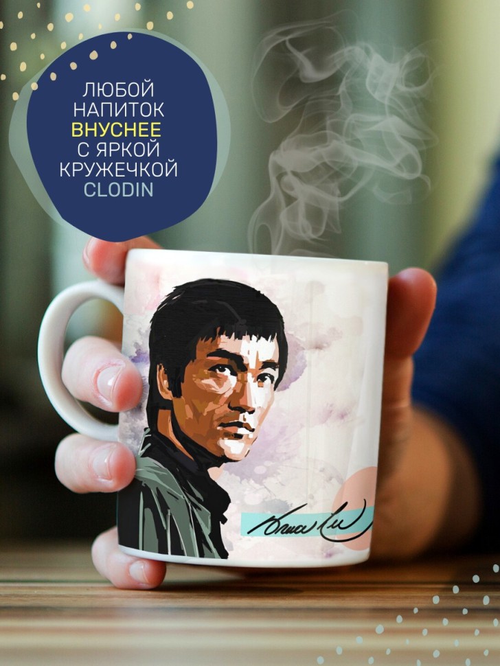 Кружка из керамики с цитатой о любви Брюс Ли с принтом в под