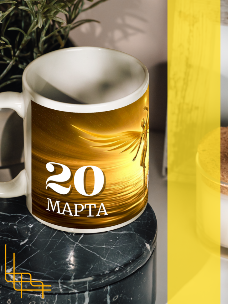 Кружка керамическая сувенир с принтом подарок на День ангела