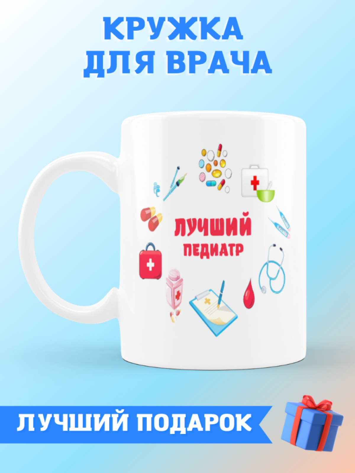 Кружка керамическая большая для чая с принтом