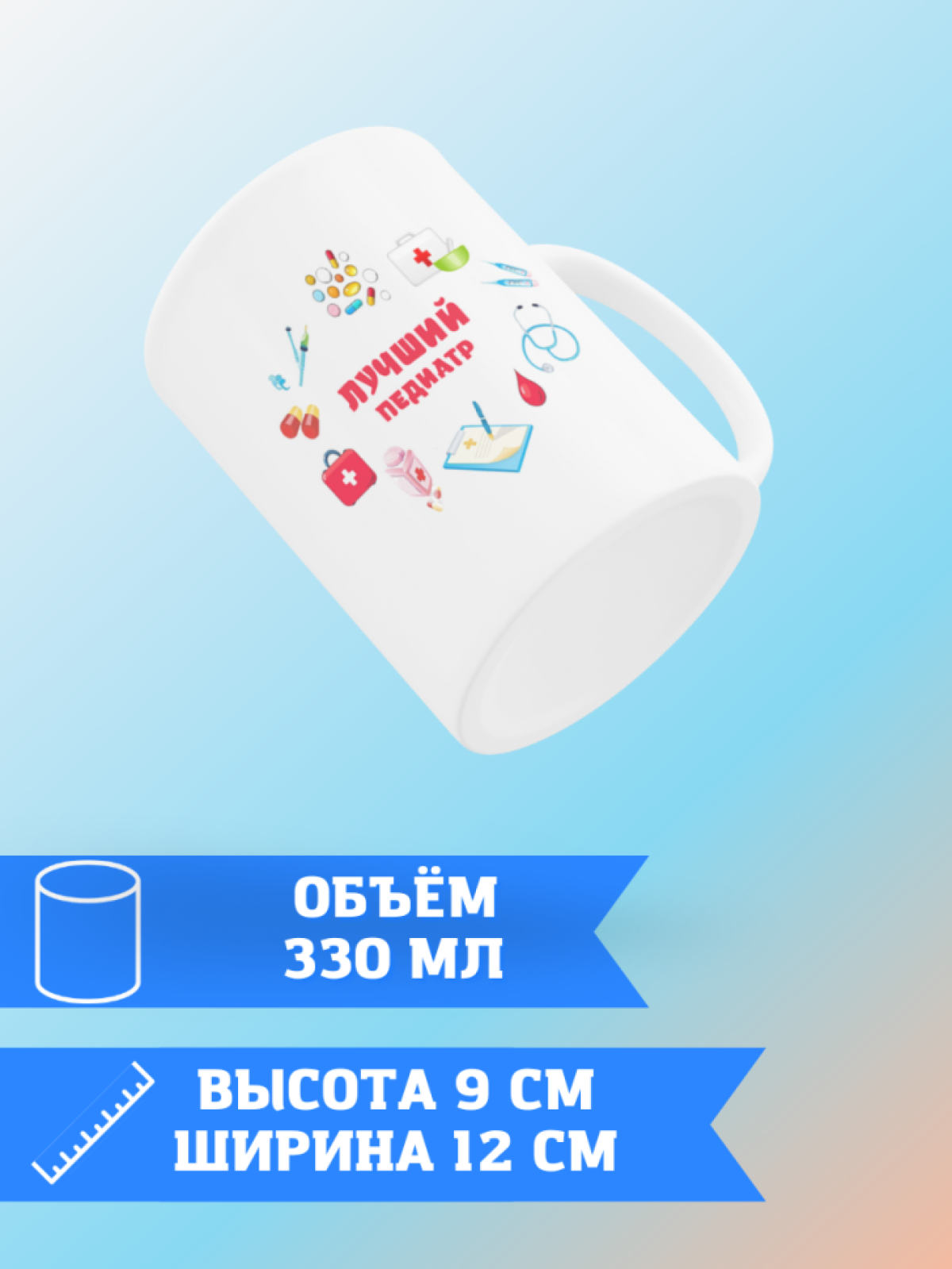 Кружка керамическая большая для чая с принтом