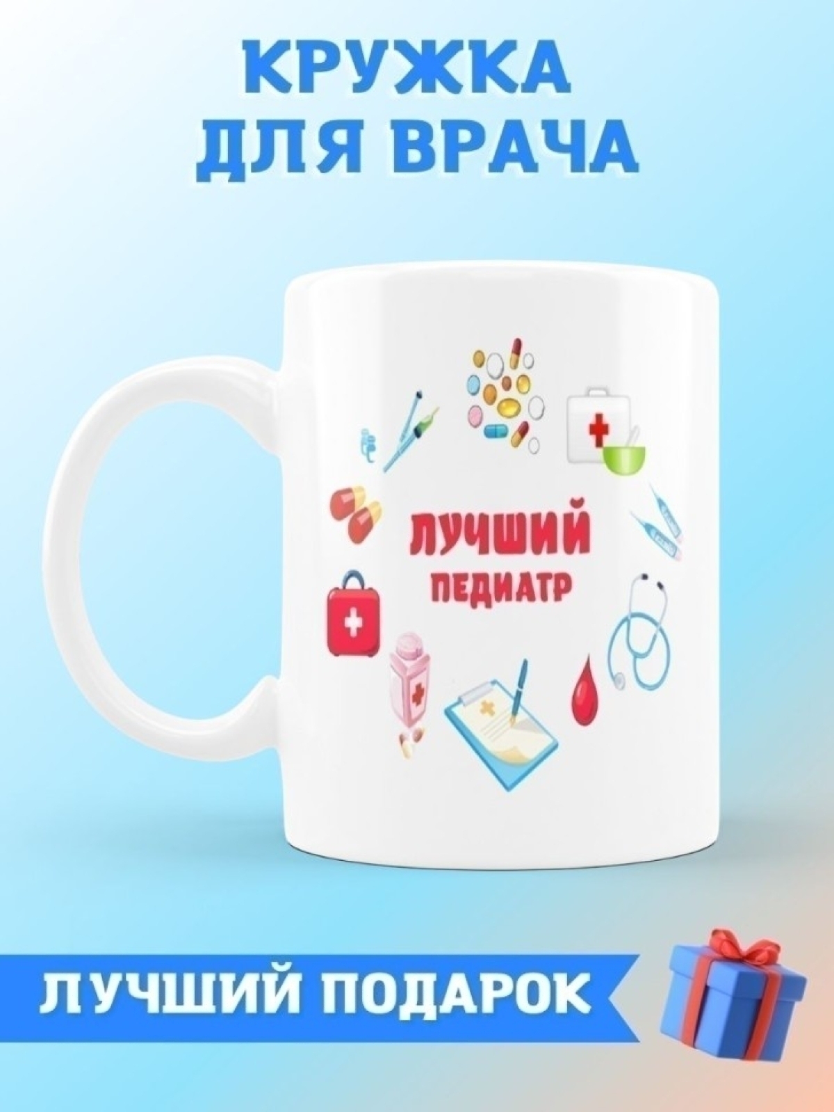 Кружка керамическая большая для чая с принтом