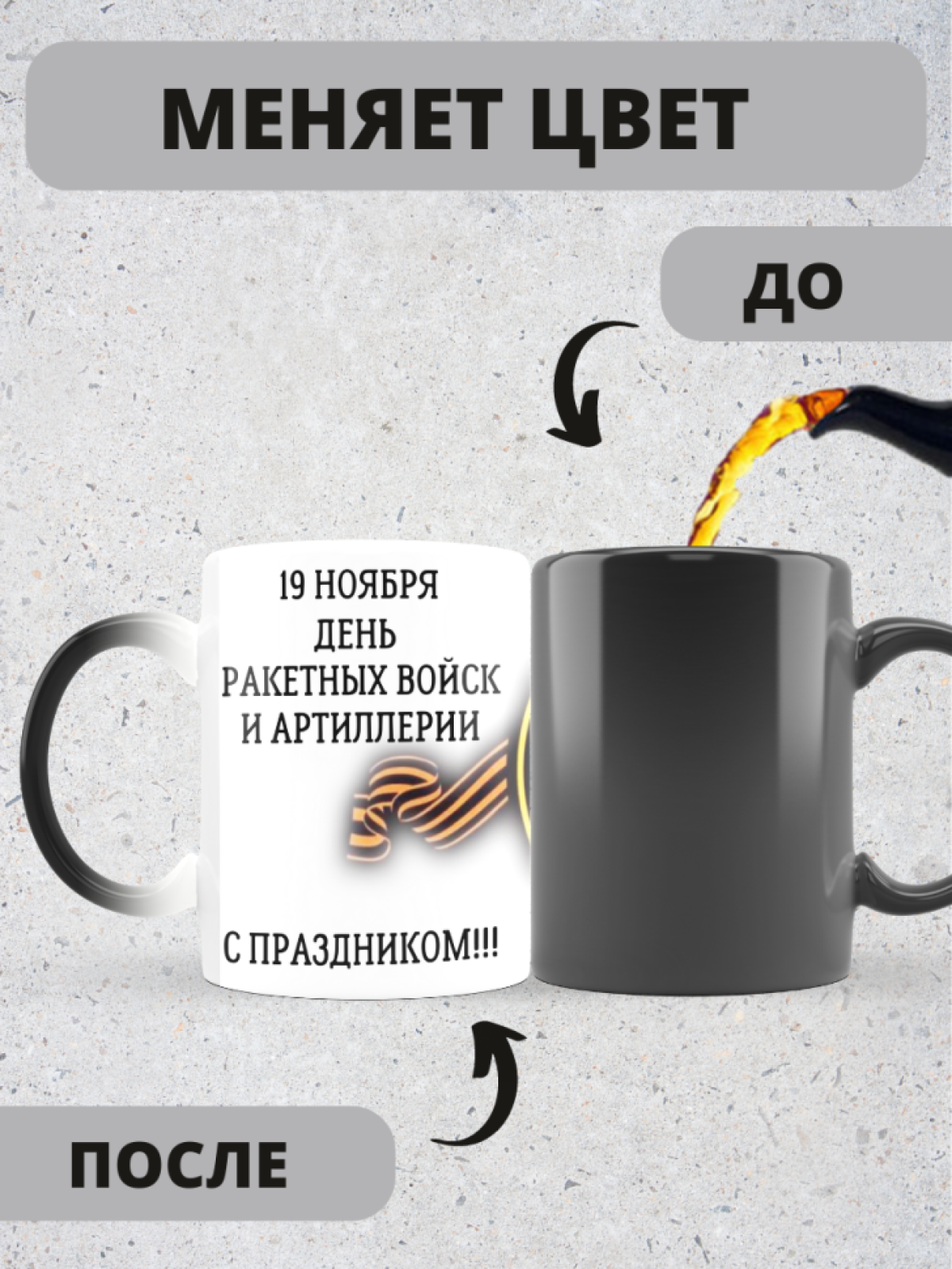 Кружка хамелеон керамическая большая для чая с принтом