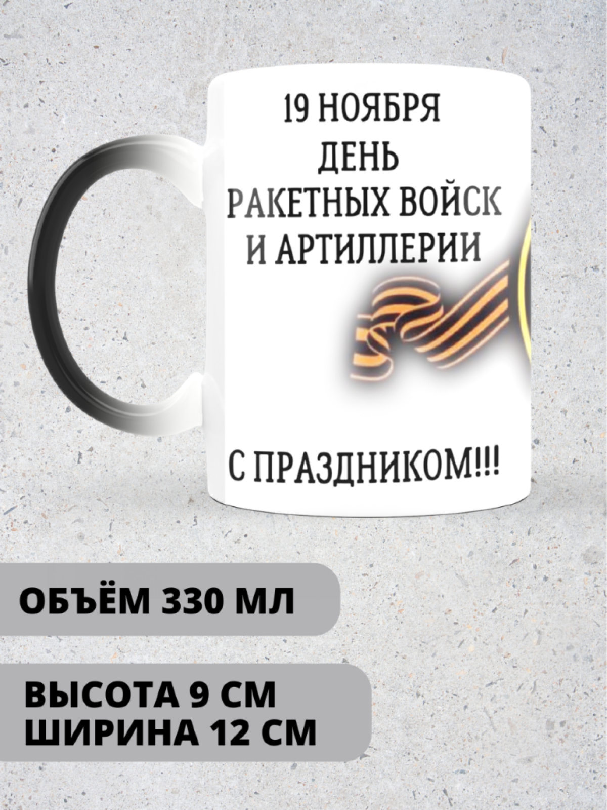 Кружка хамелеон керамическая большая для чая с принтом