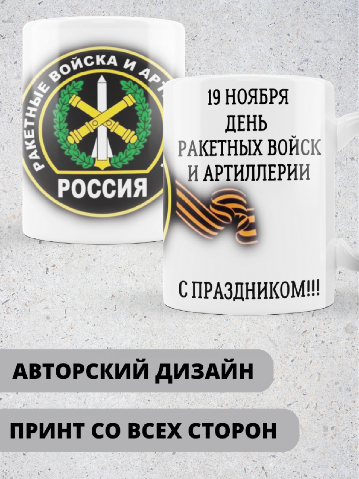 Кружка хамелеон керамическая большая для чая с принтом