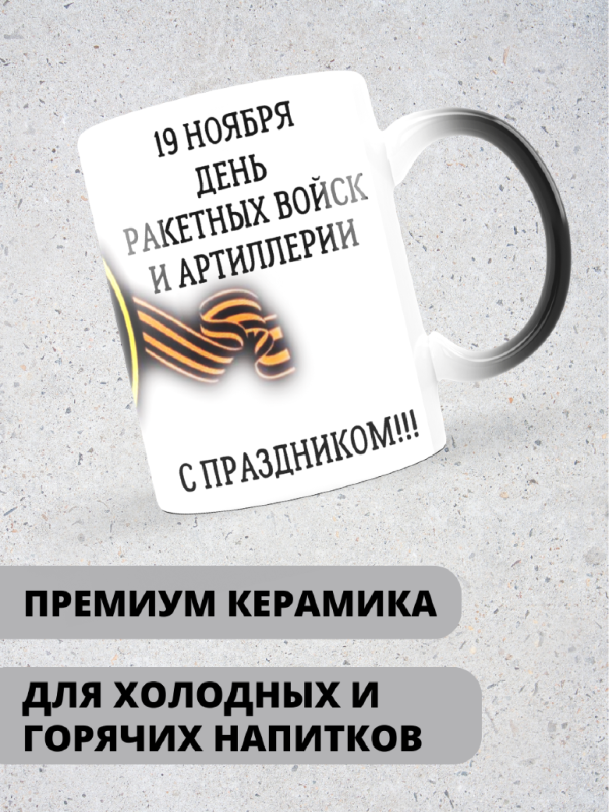 Кружка хамелеон керамическая большая для чая с принтом