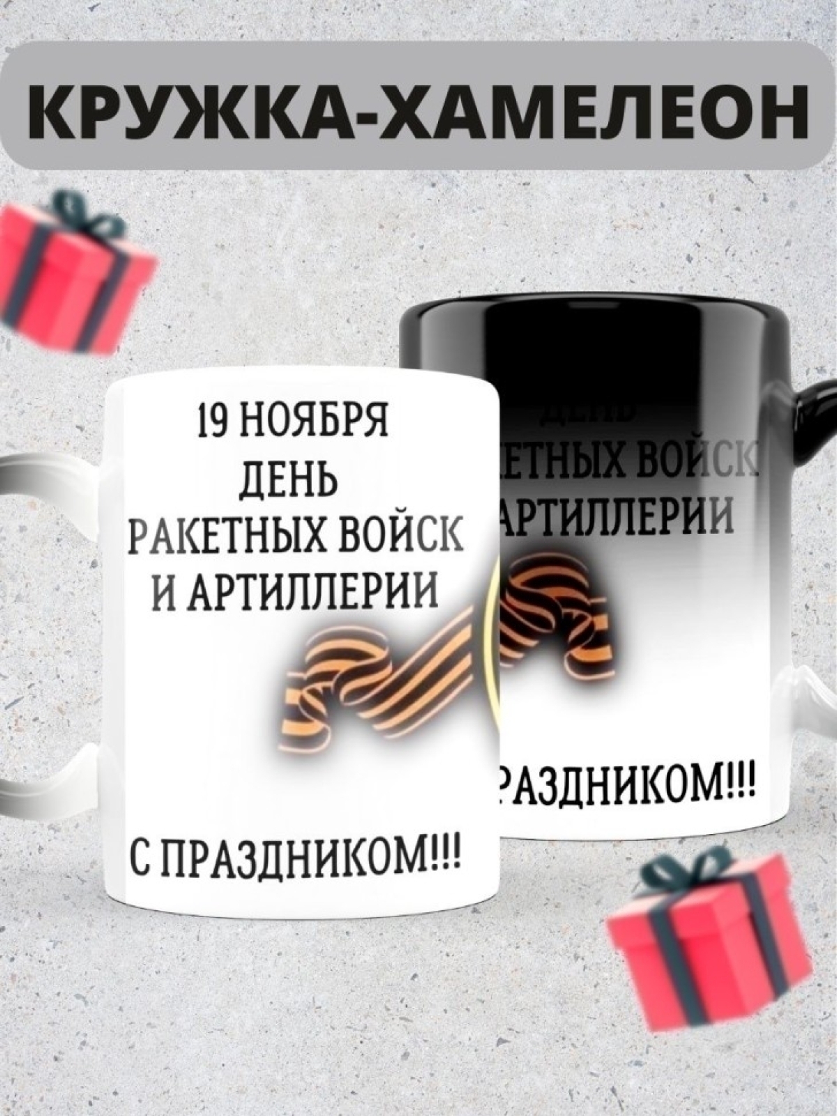 Кружка хамелеон керамическая большая для чая с принтом